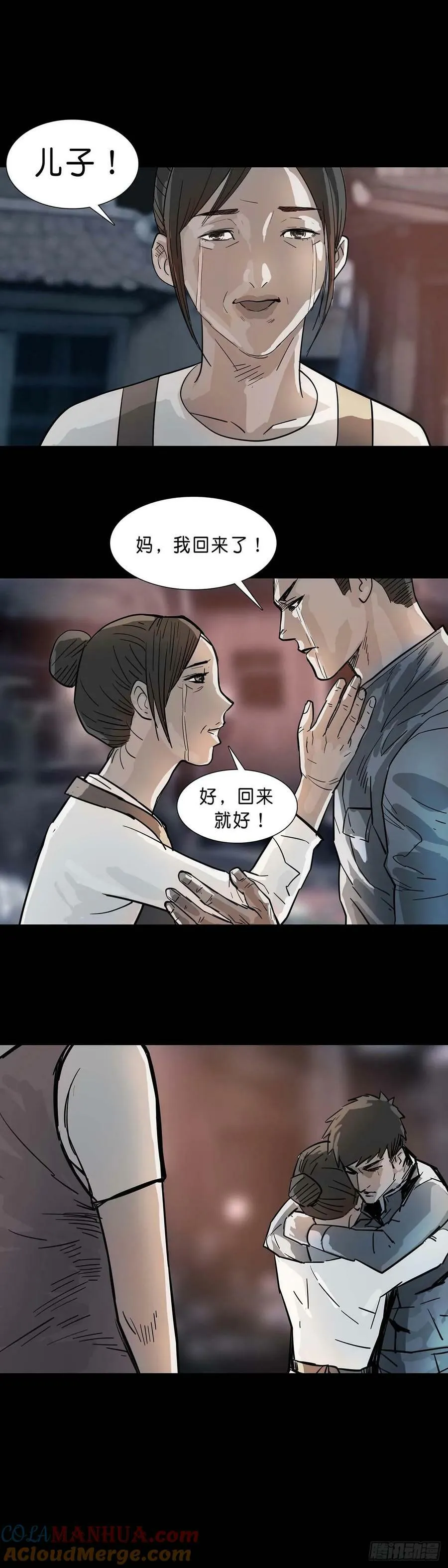 第189话 第3页