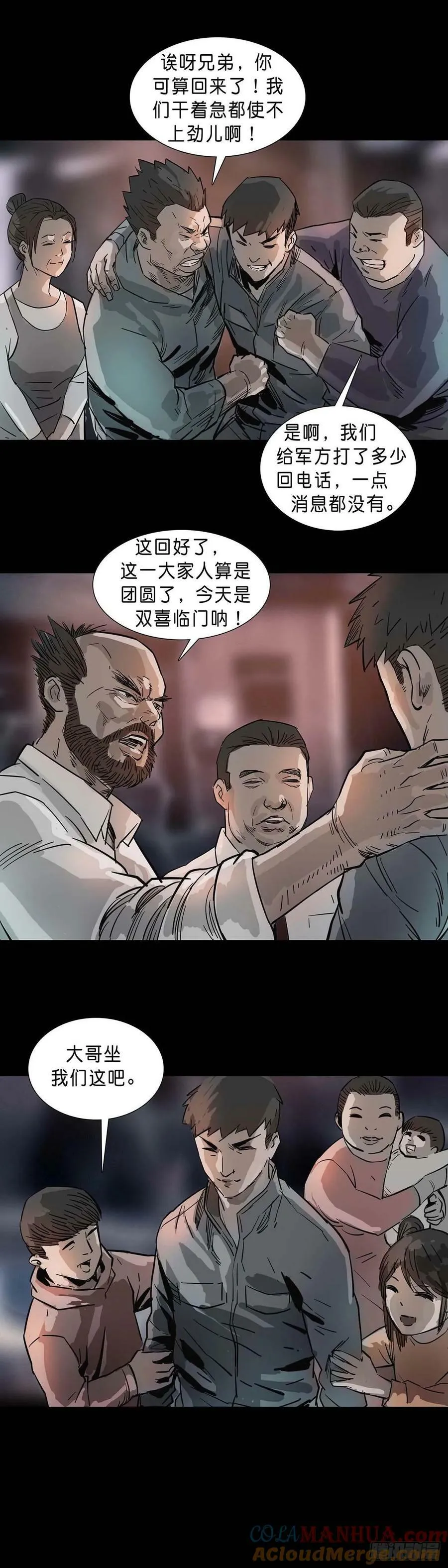 第189话 第4页