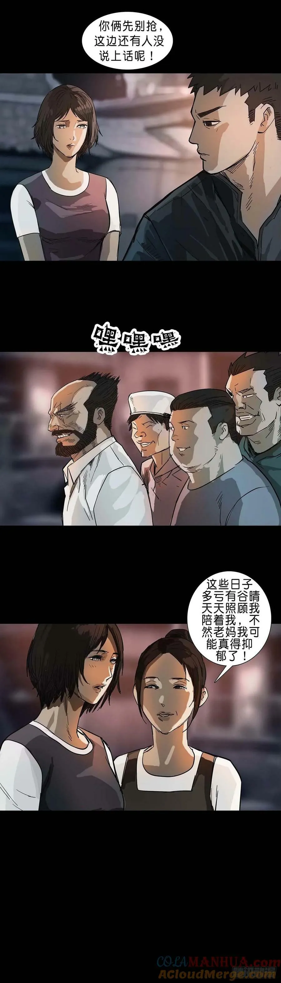 第189话 第5页