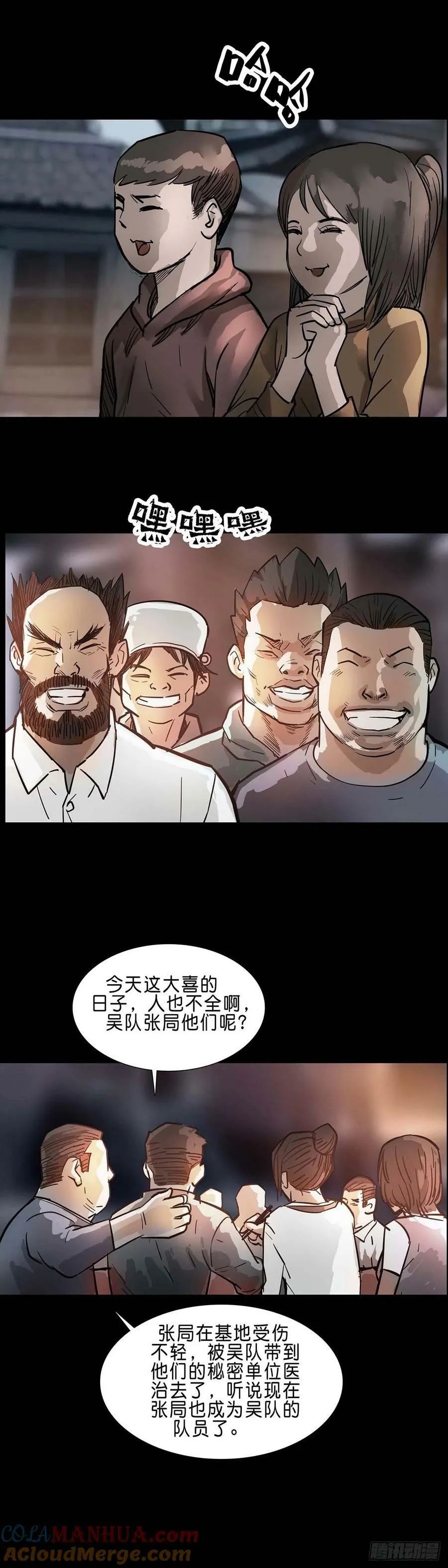 第189话 第7页