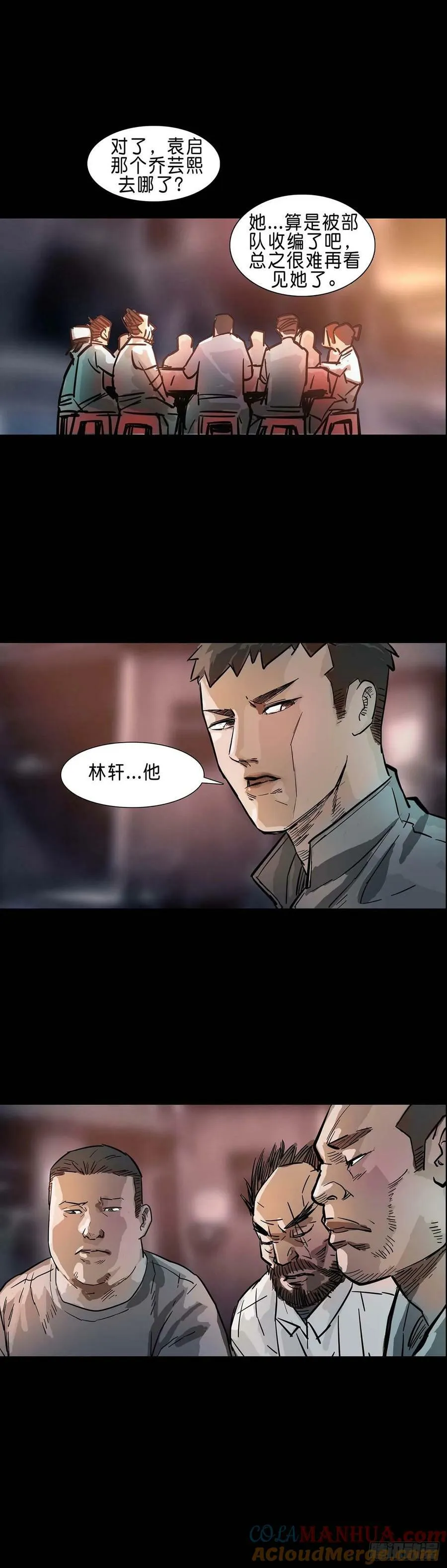 第189话 第8页