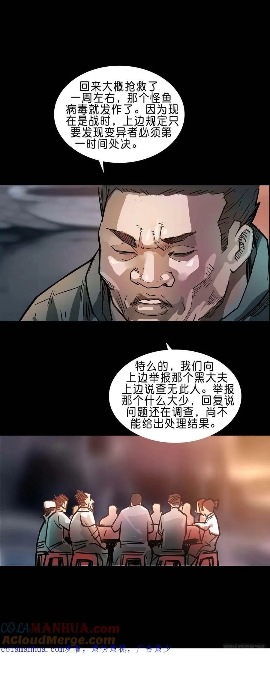 第189话 第9页