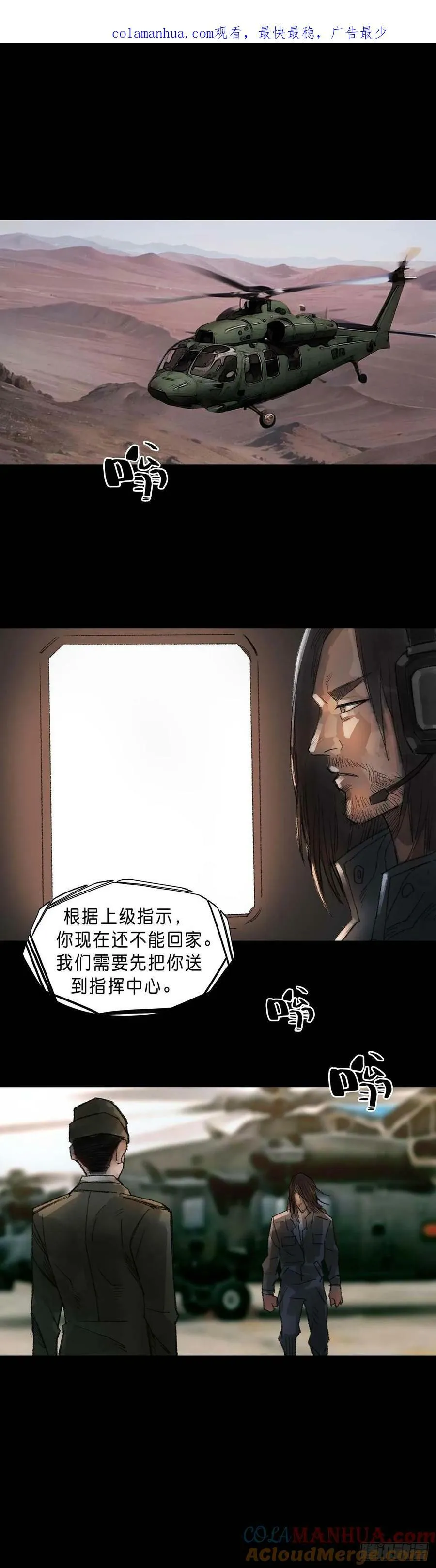 第188话 第1页