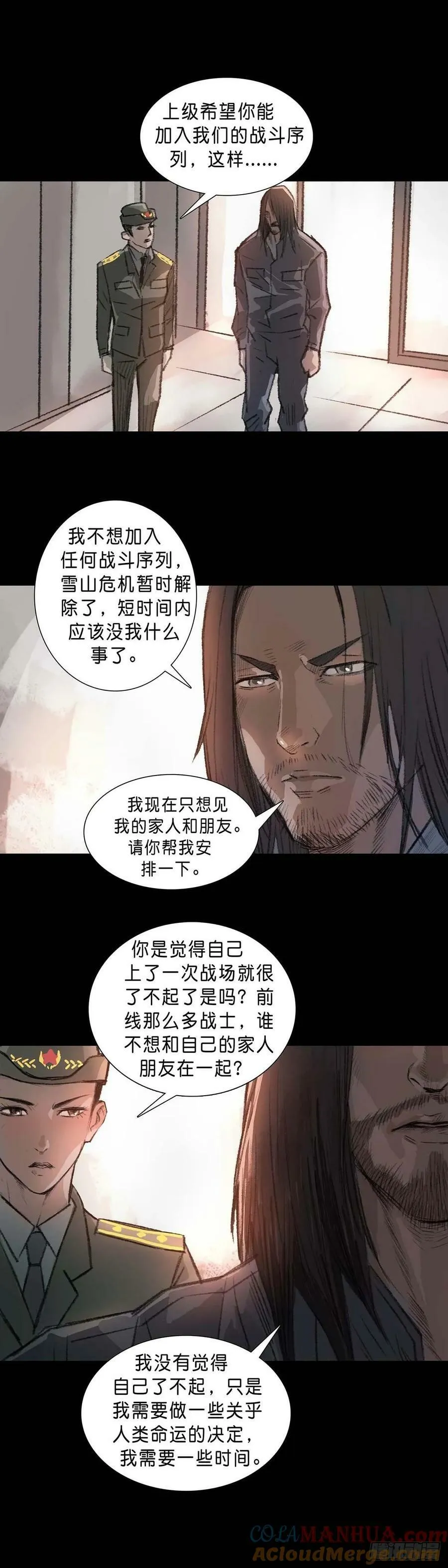 第188话 第2页