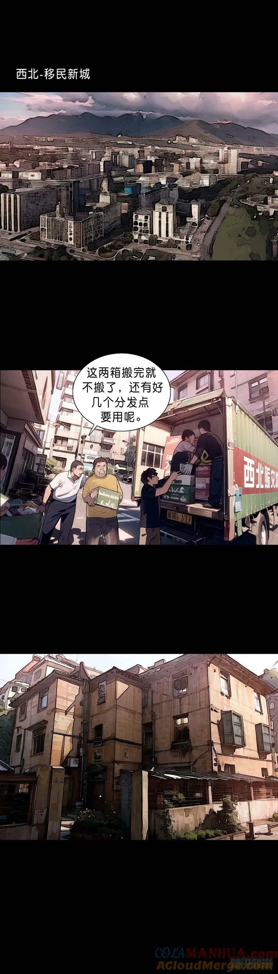 第188话 第3页