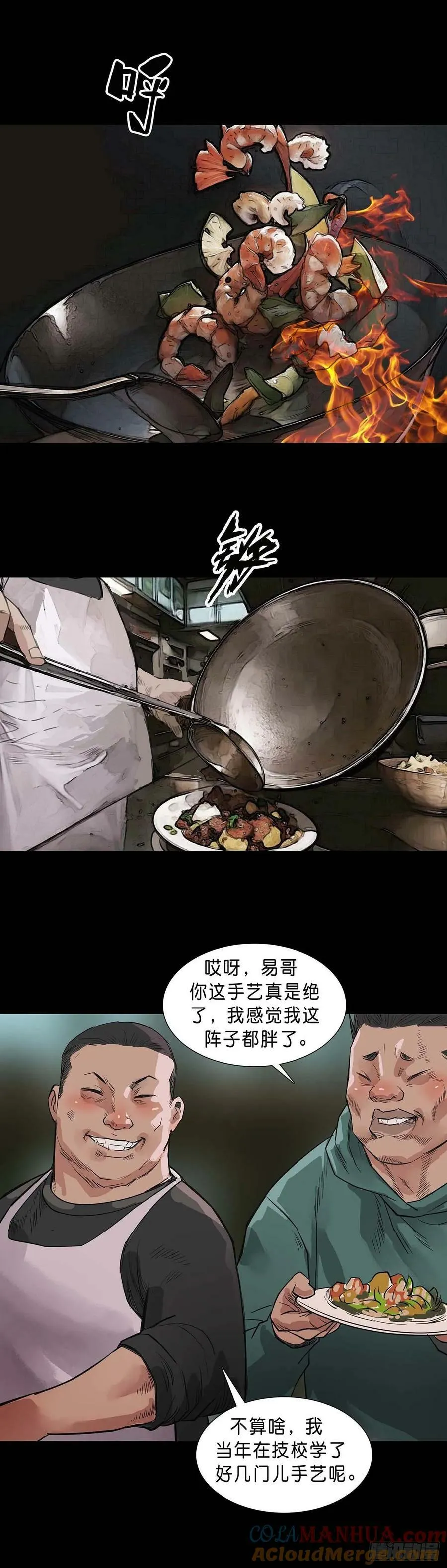 第188话 第4页