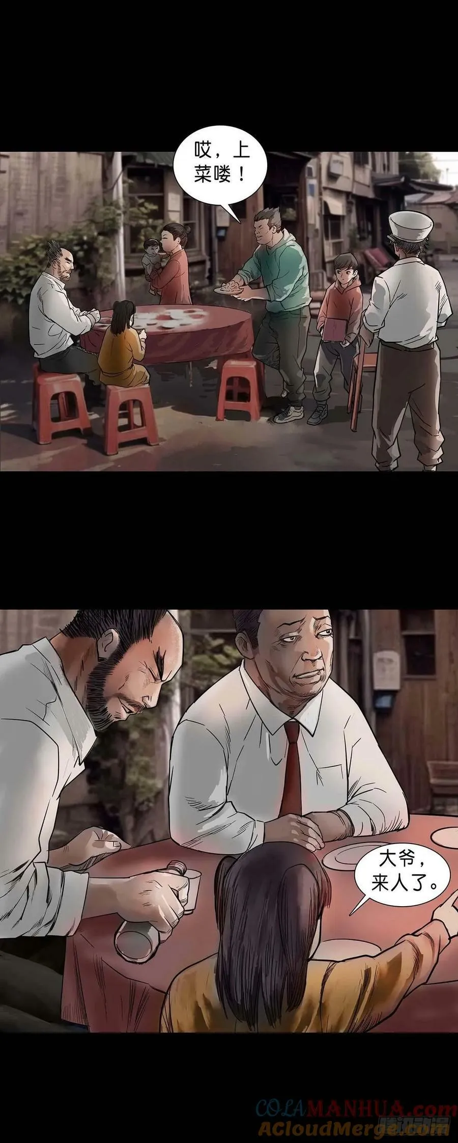 第188话 第5页