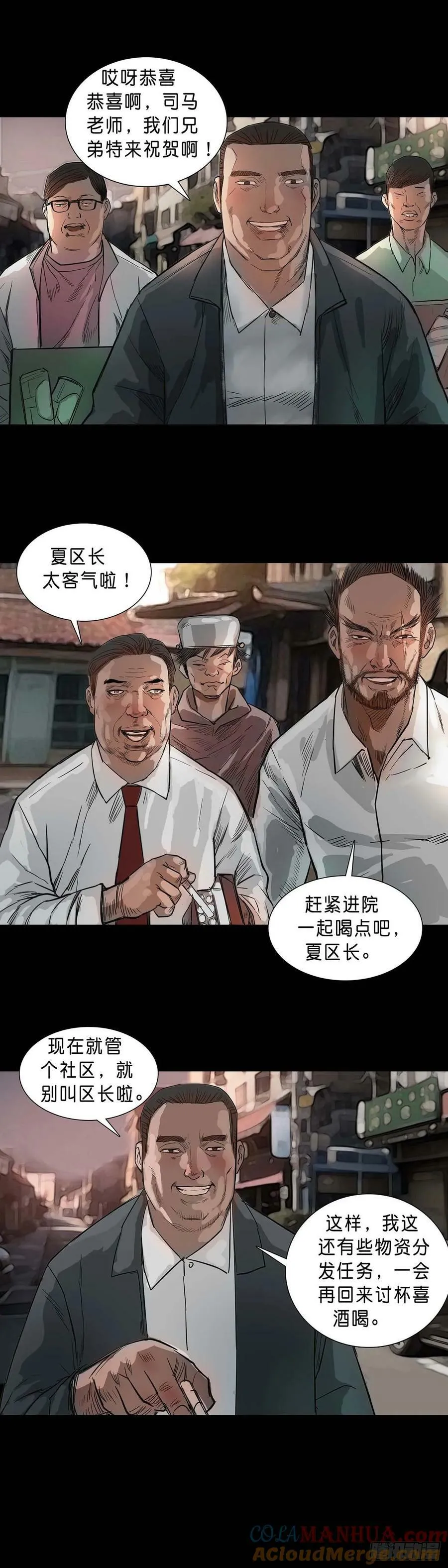 第188话 第6页