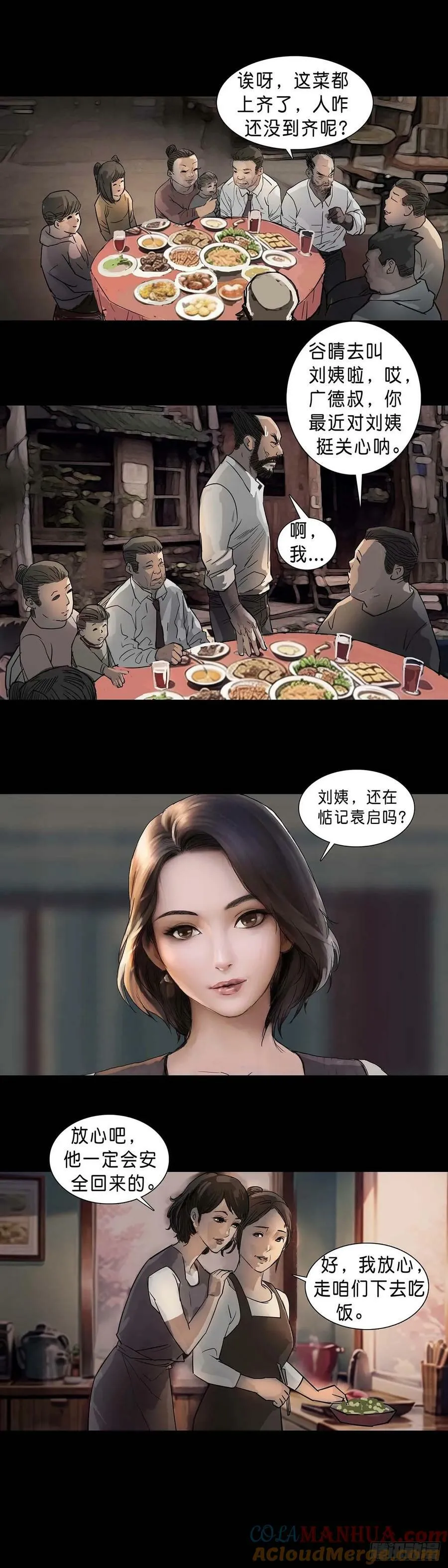 第188话 第7页