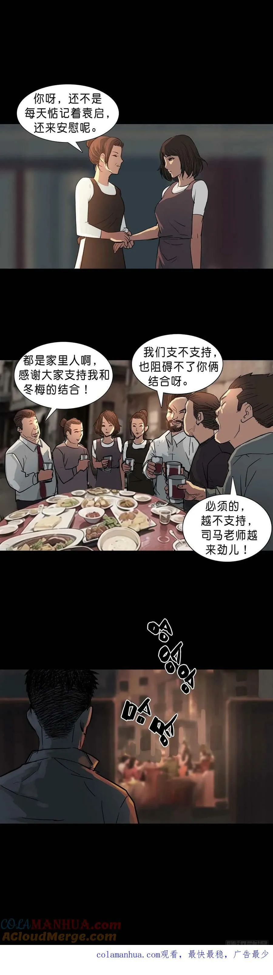 第188话 第8页