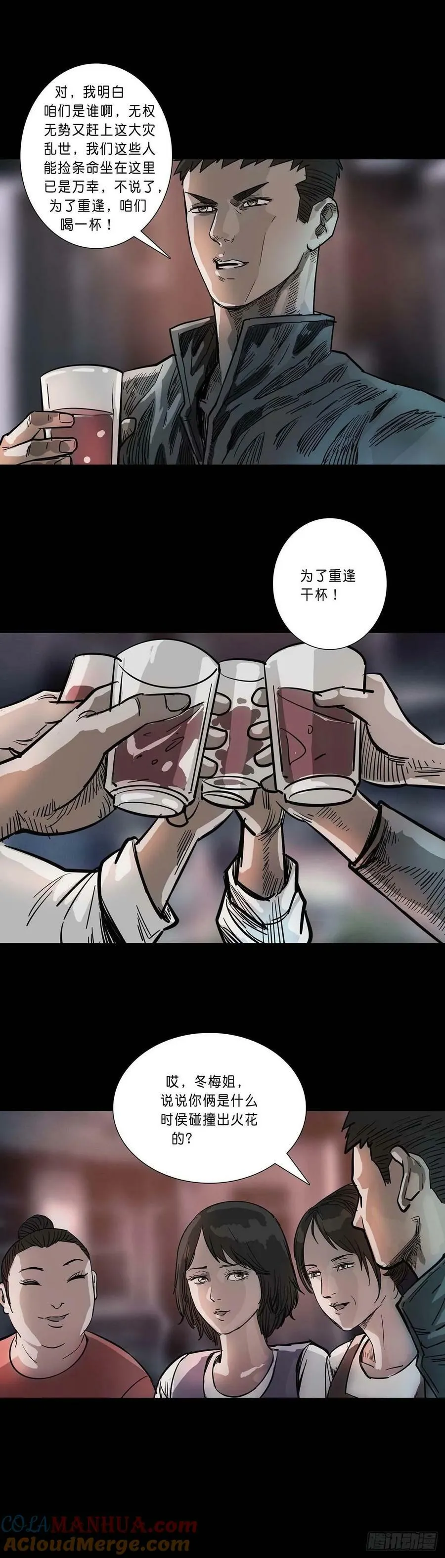 第190话 第2页