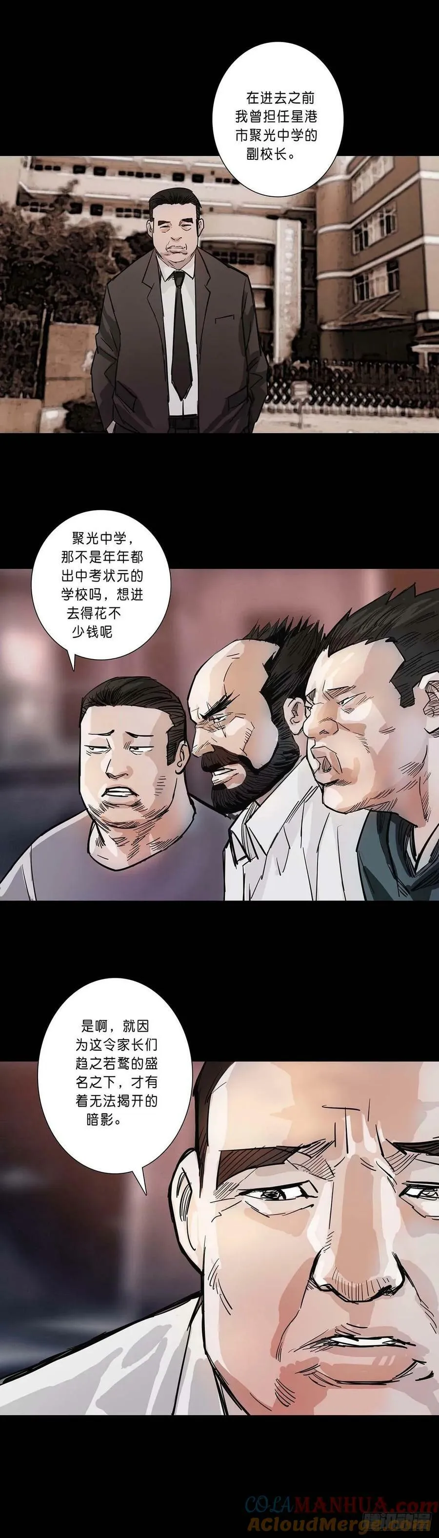 第190话 第5页