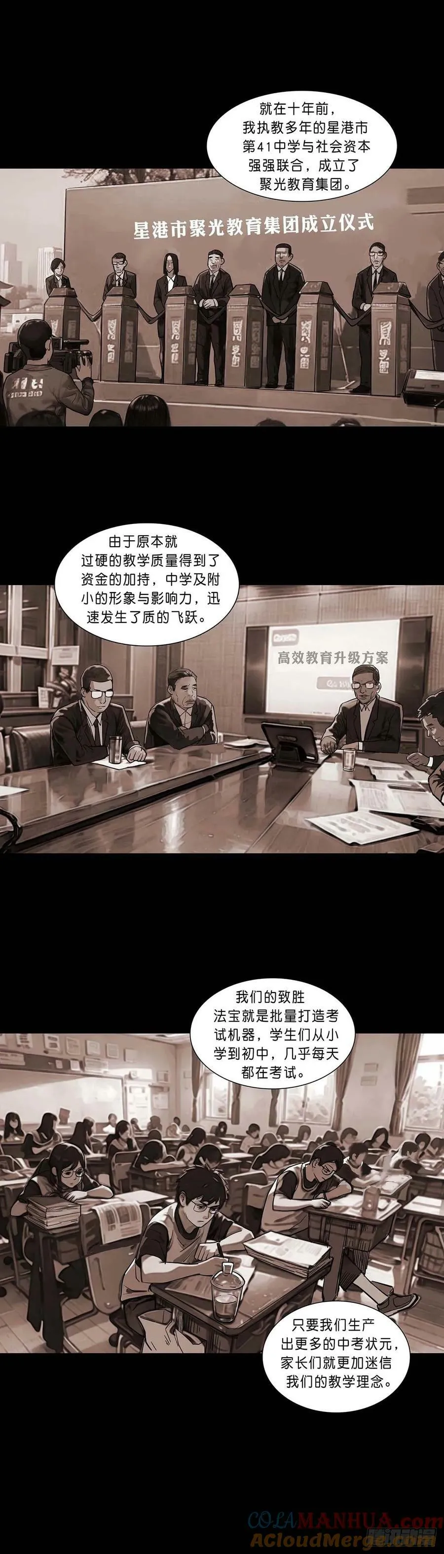 第190话 第6页