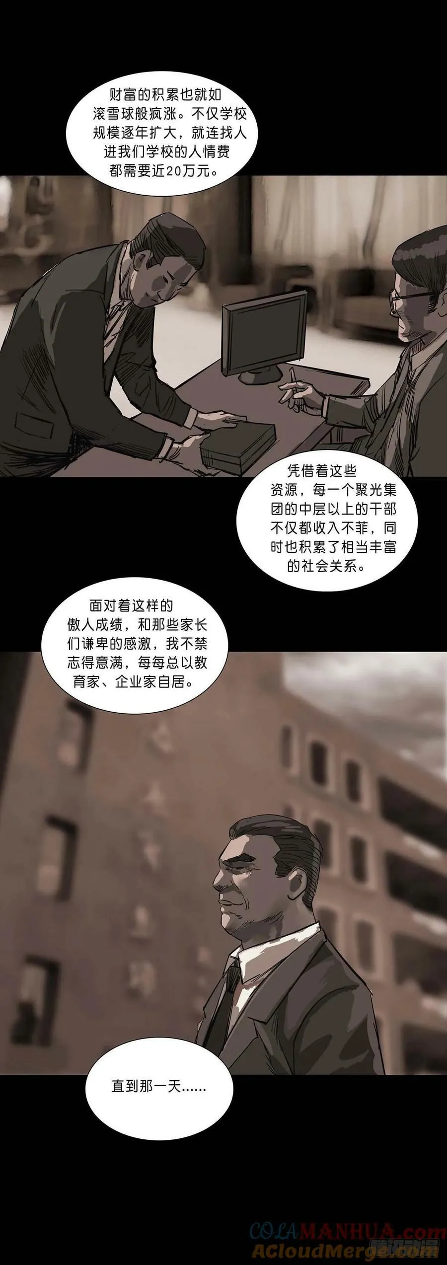 第190话 第7页