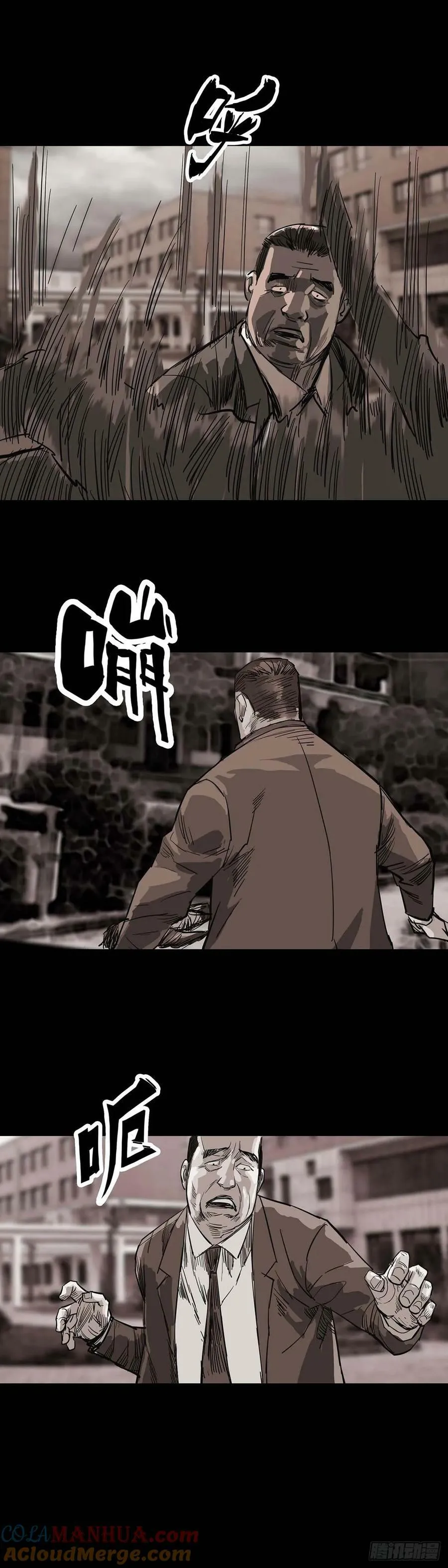 第190话 第8页