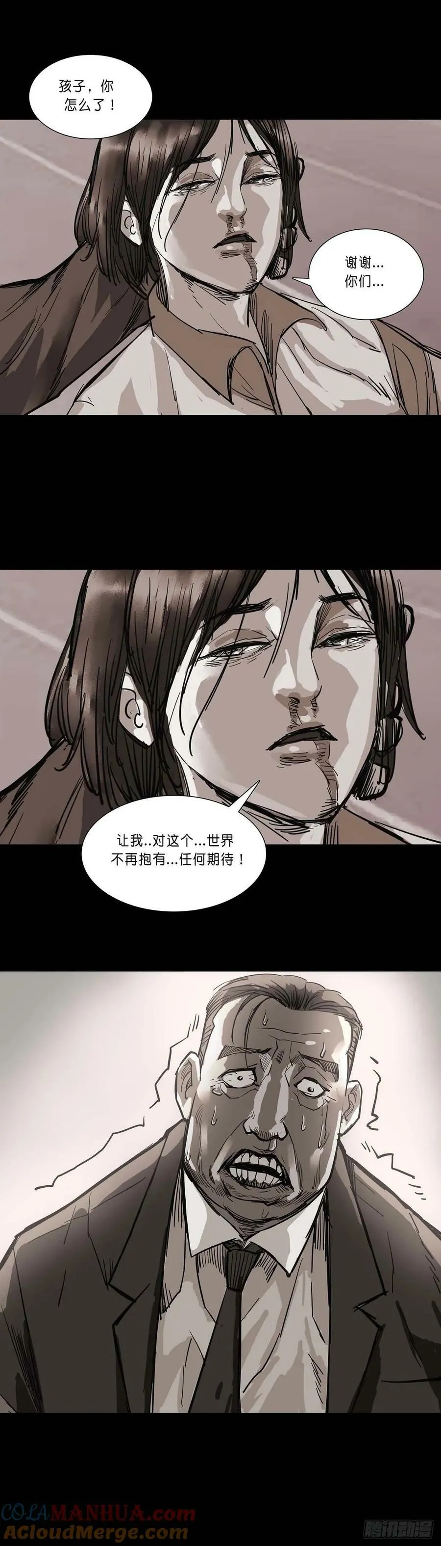 第190话 第9页