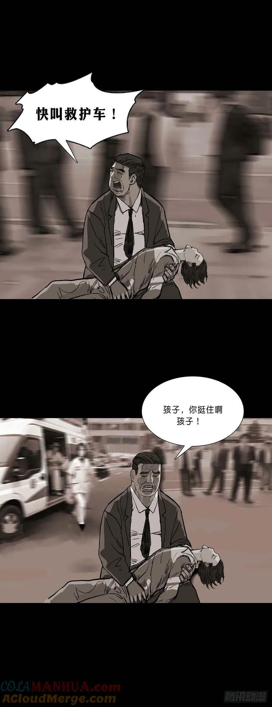 第190话 第10页