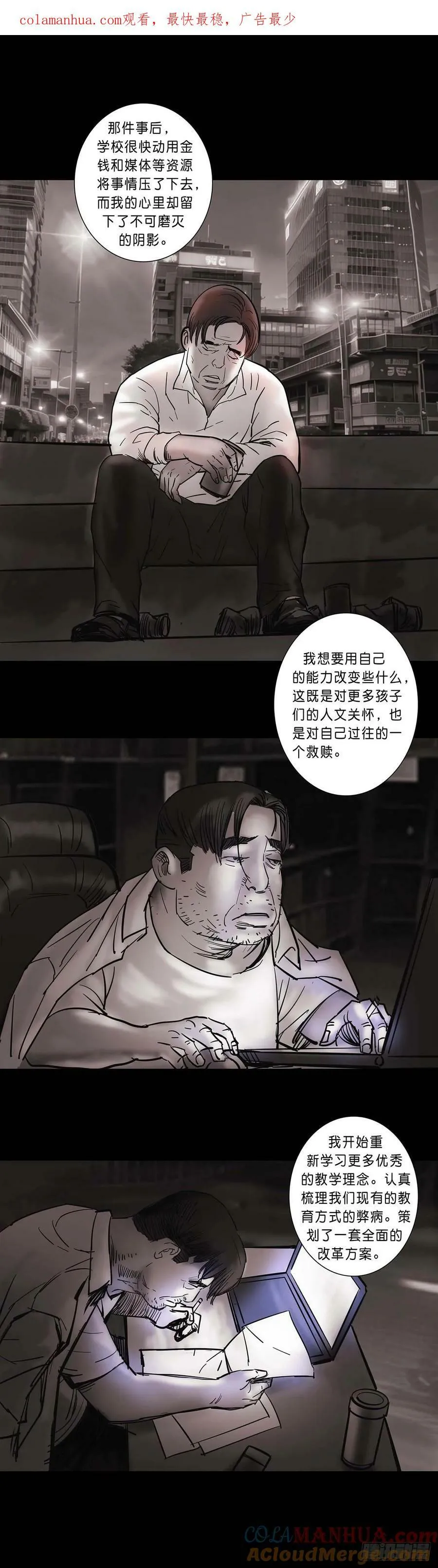 第191话 第1页