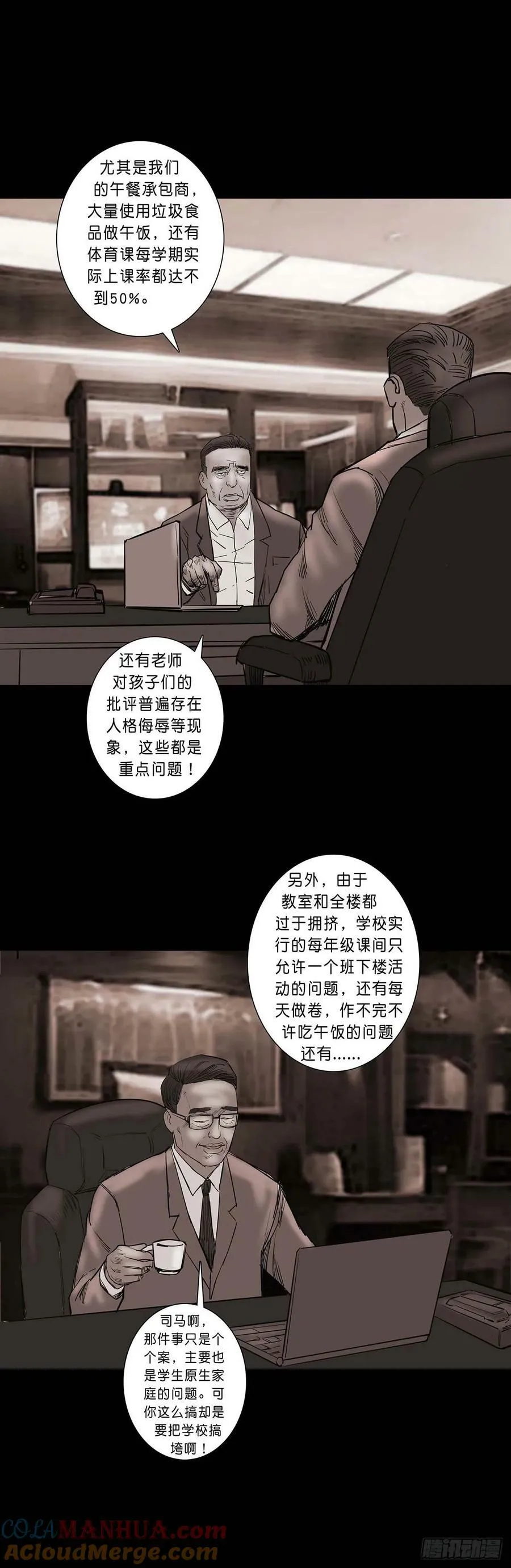 第191话 第2页