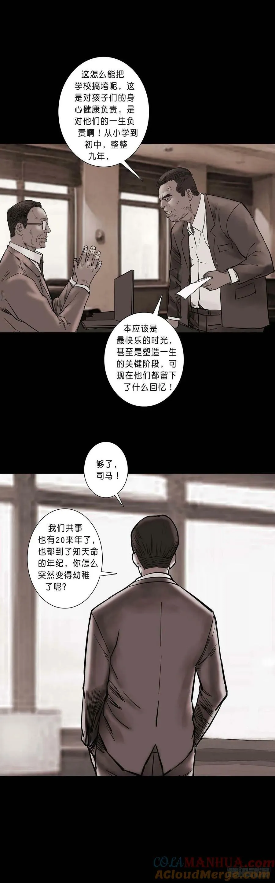 第191话 第3页