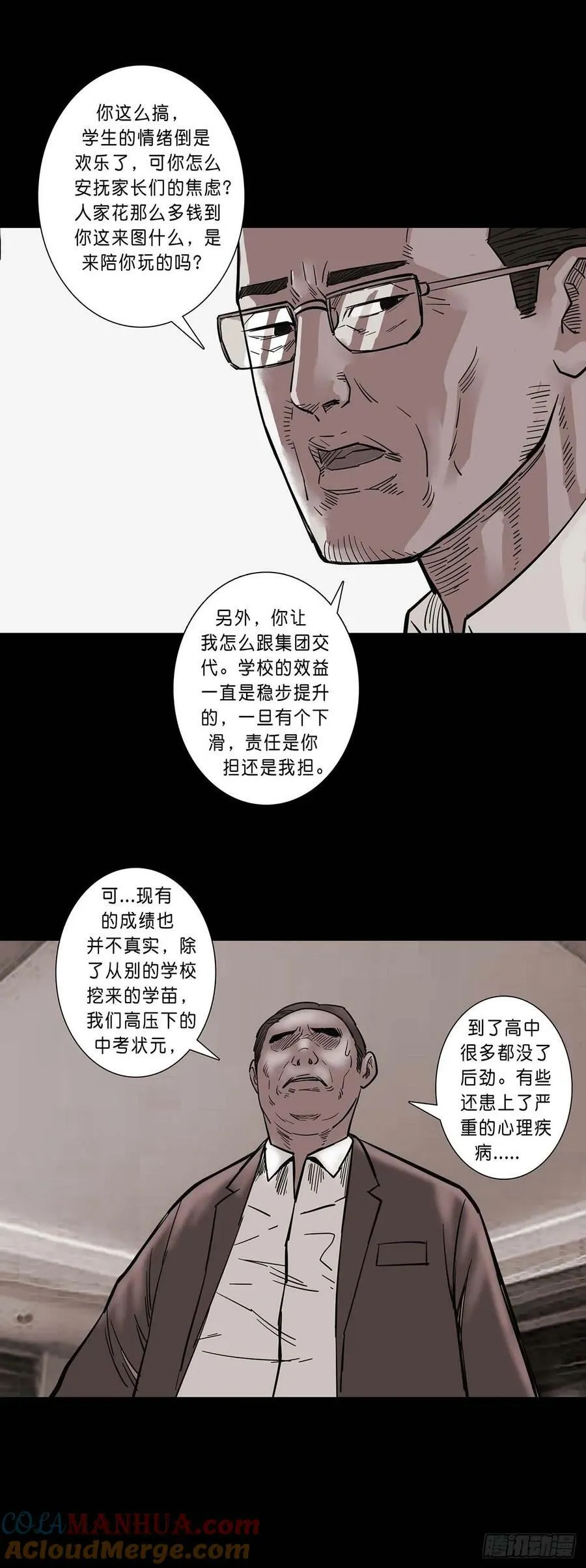 第191话 第4页
