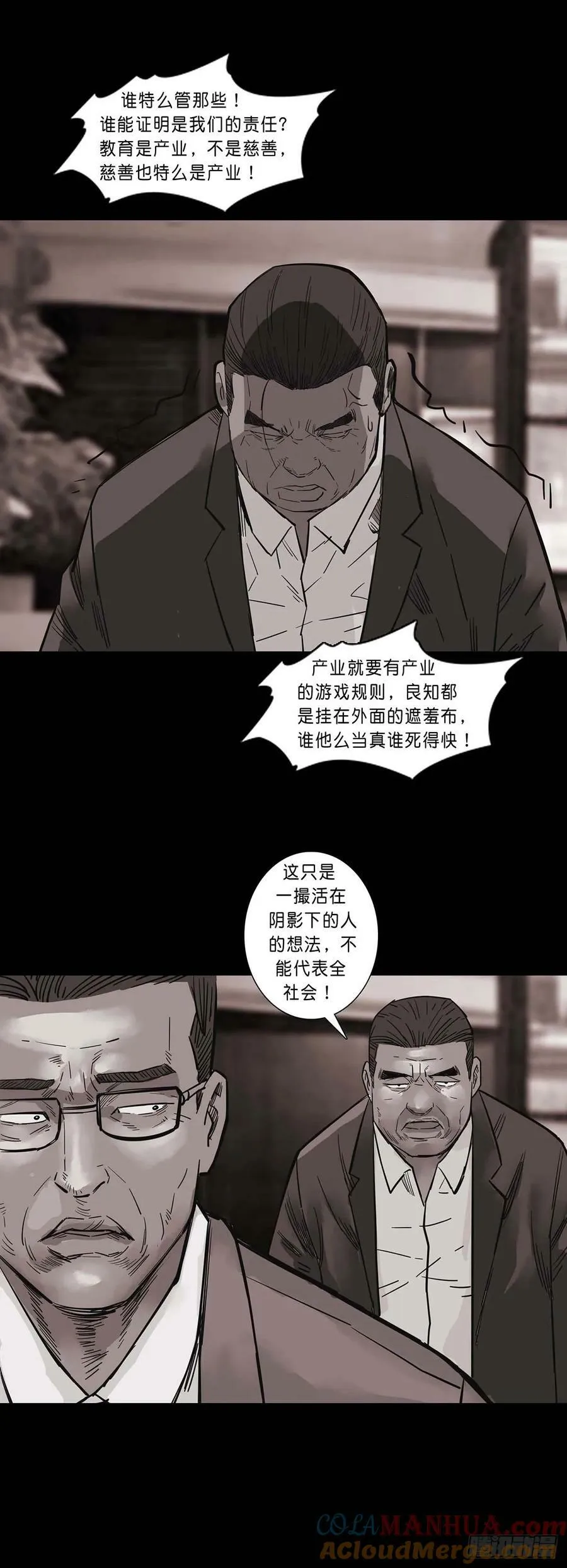 第191话 第5页