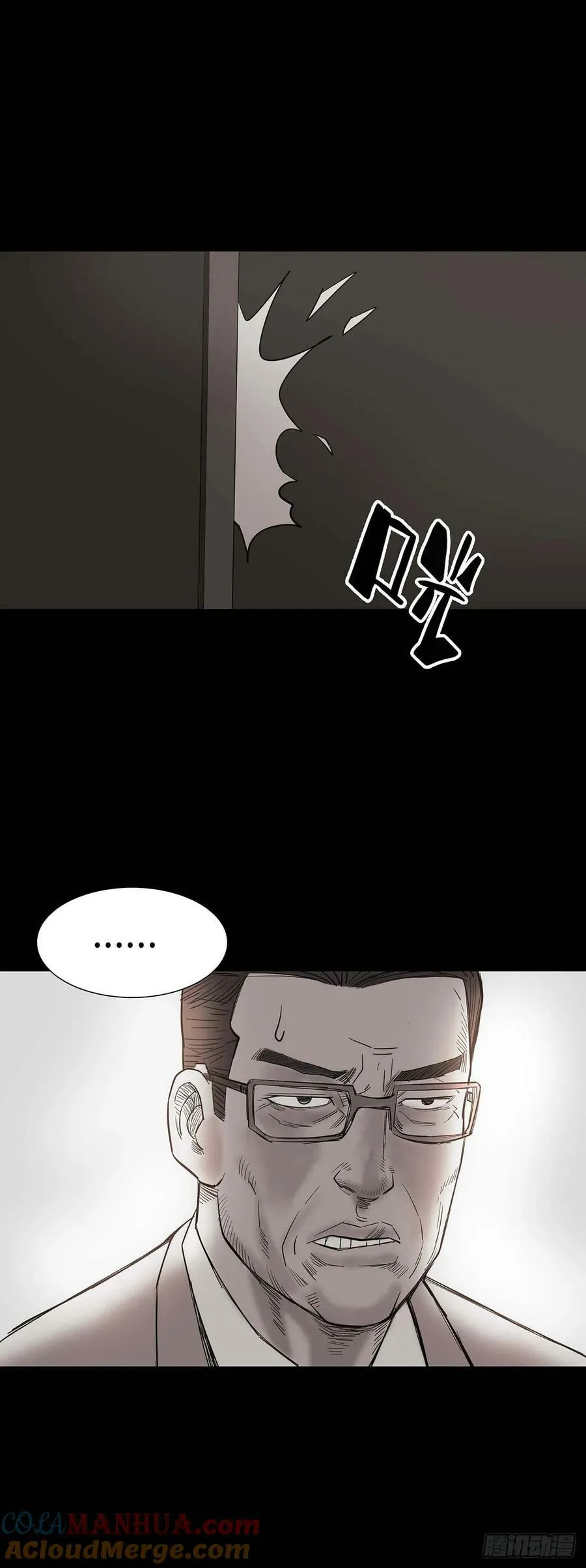 第191话 第7页