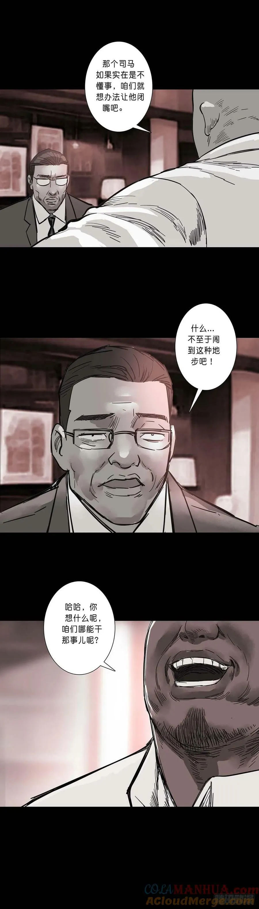 第191话 第10页