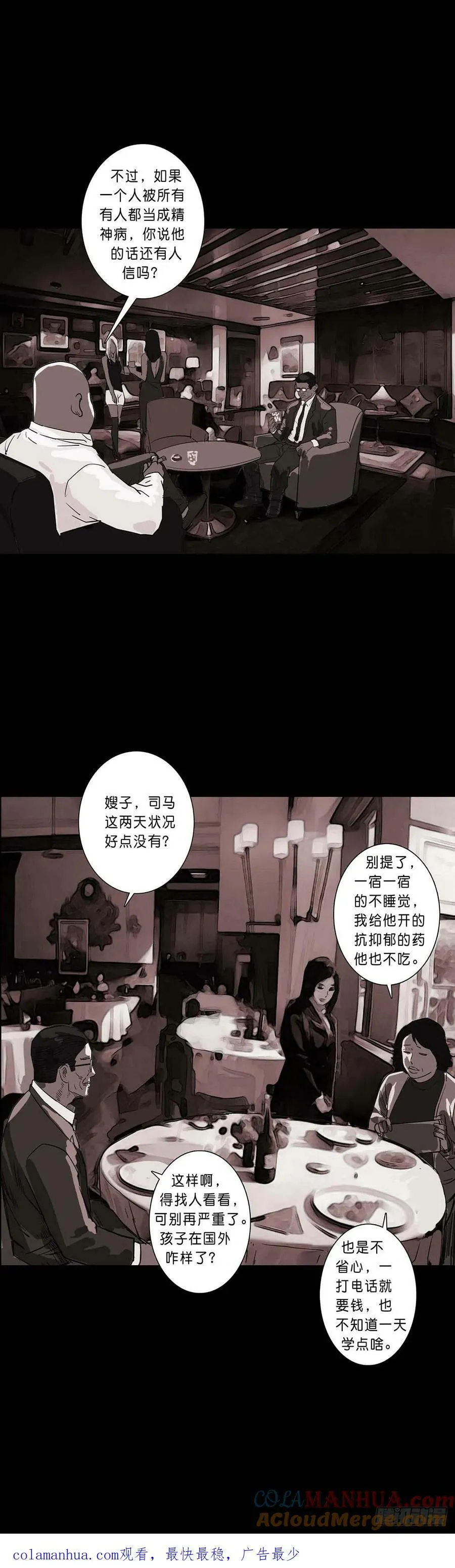 第191话 第11页