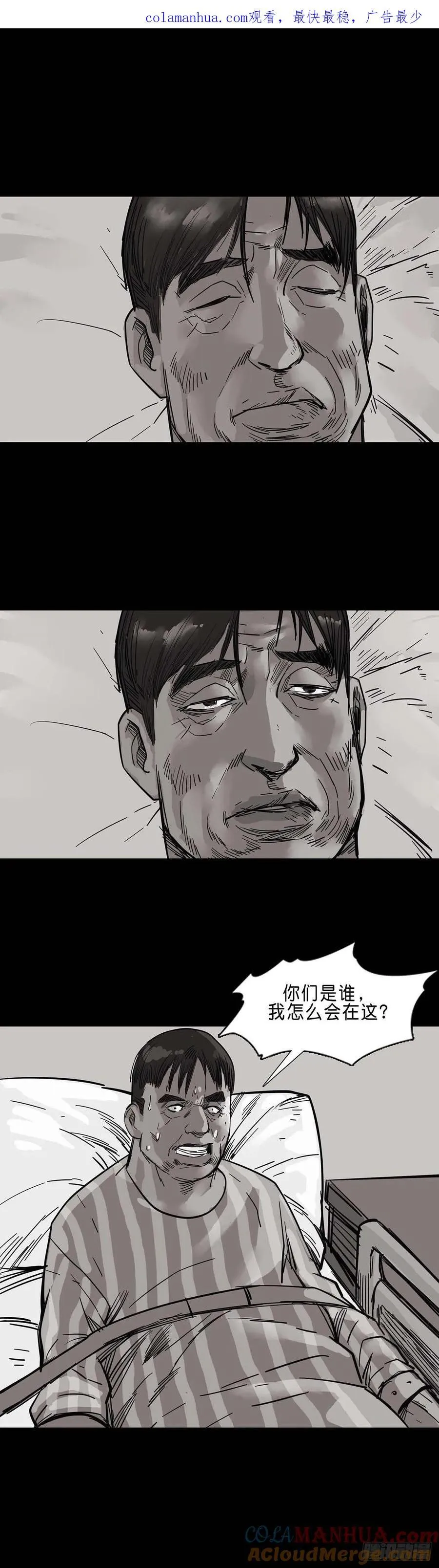 第192话 第1页