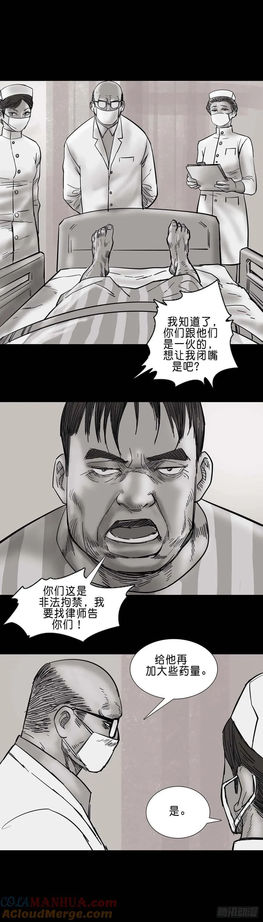 第192话 第2页