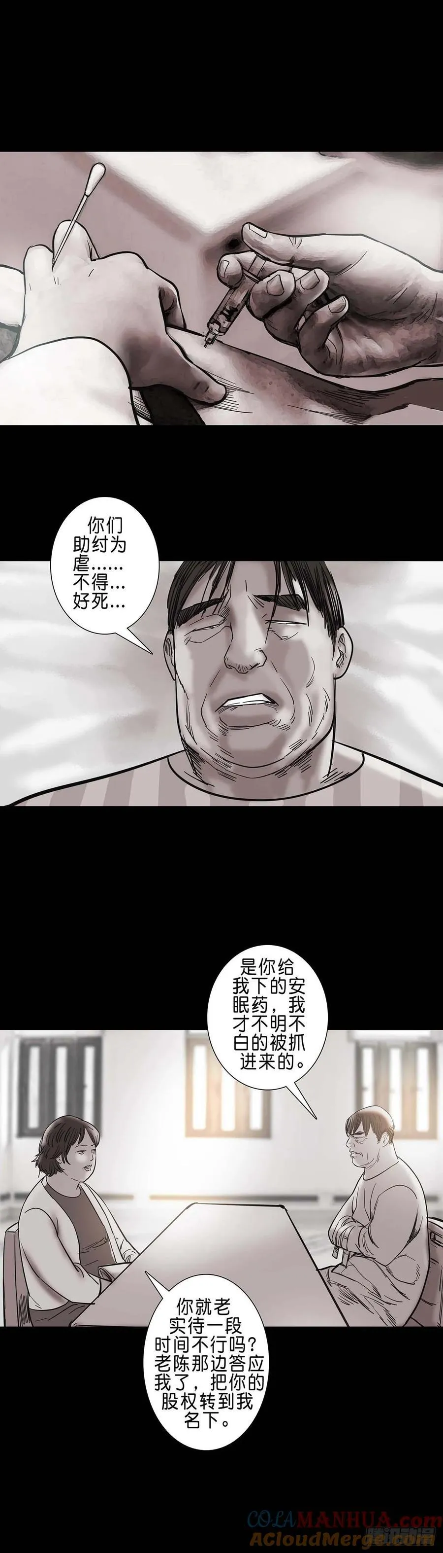 第192话 第3页