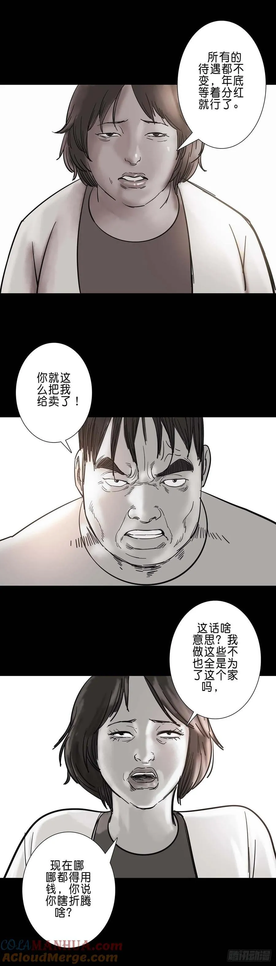 第192话 第4页