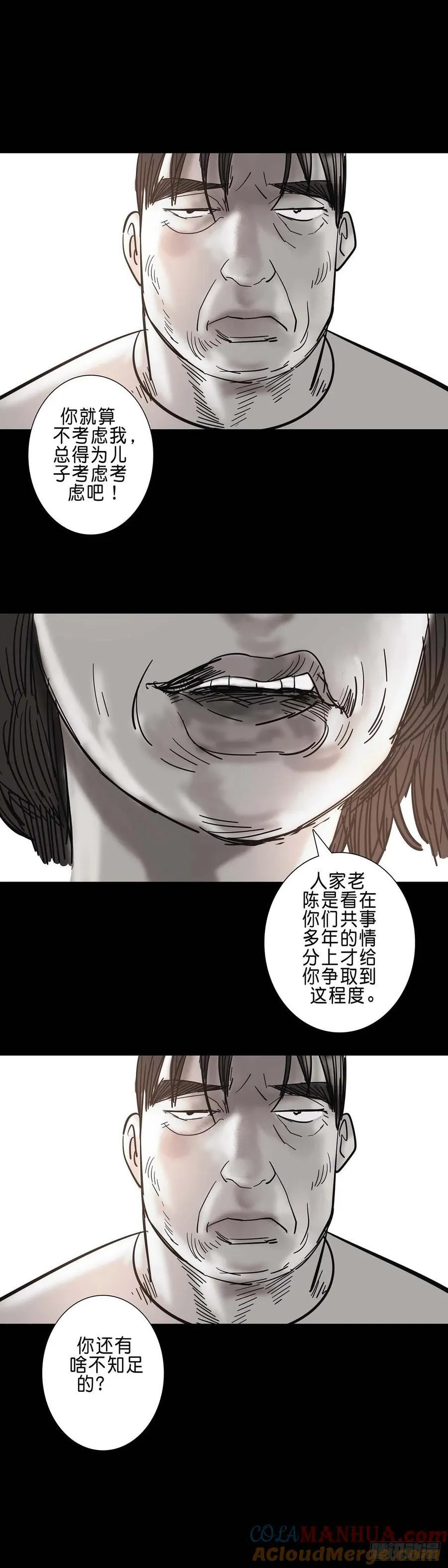 第192话 第5页
