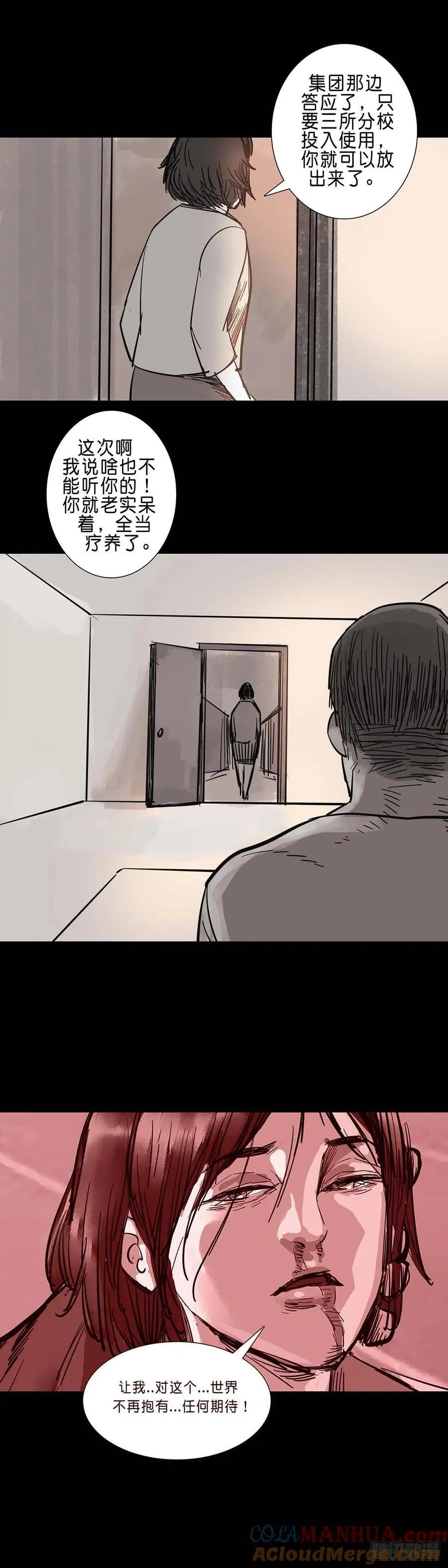 第192话 第6页