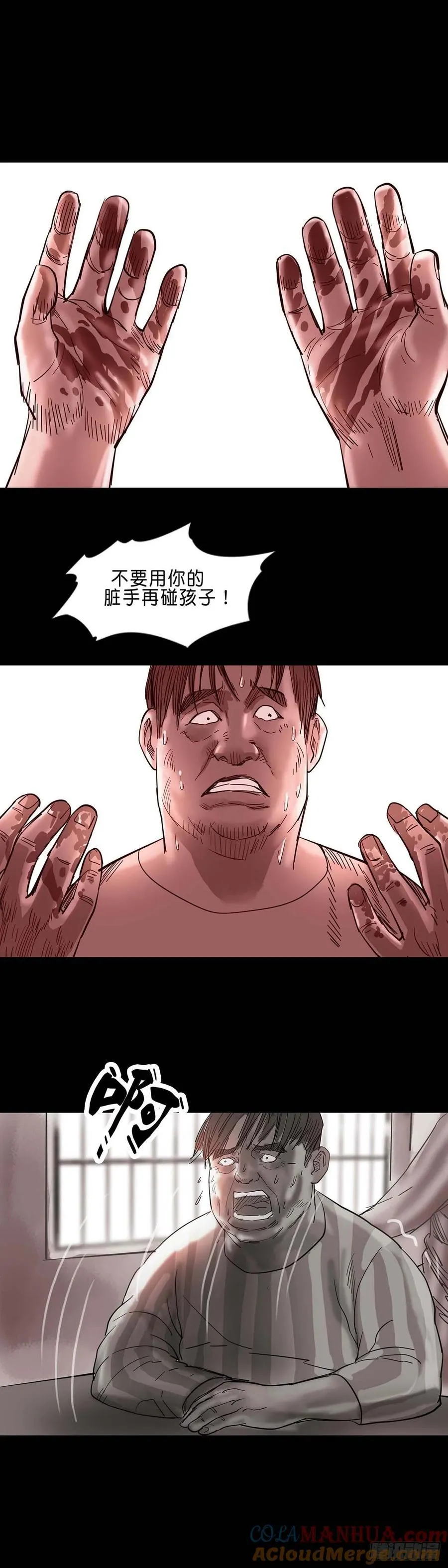 第192话 第7页