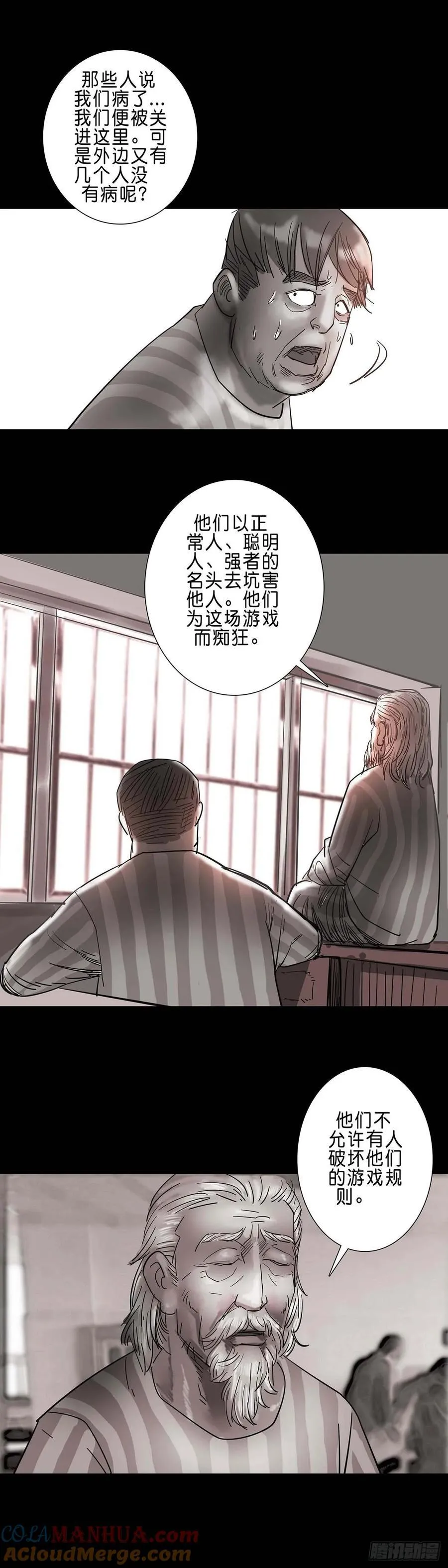 第192话 第8页