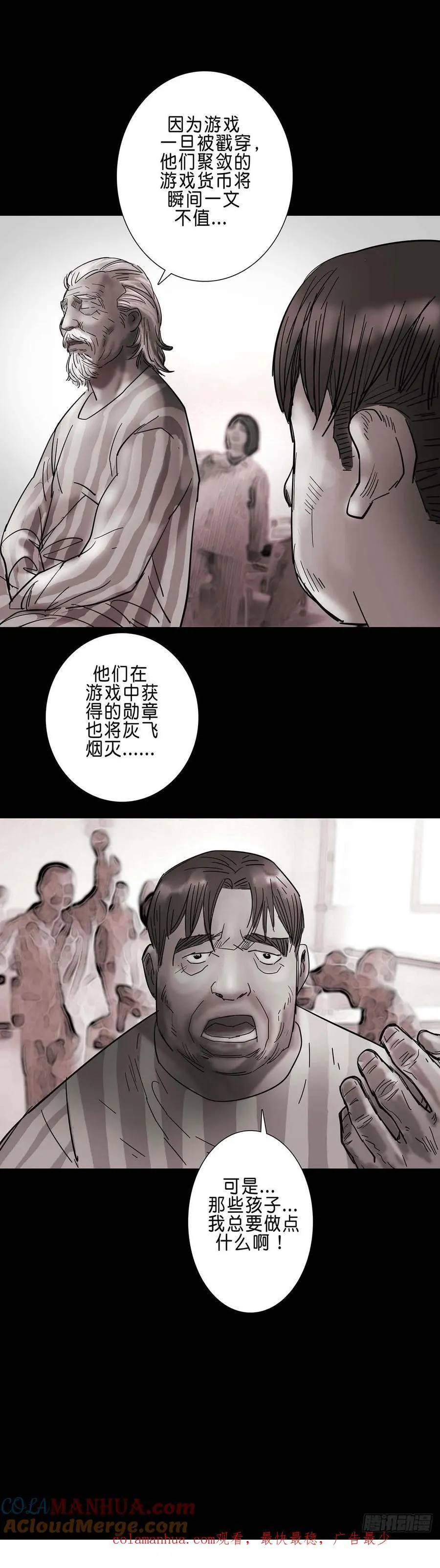 第192话 第9页