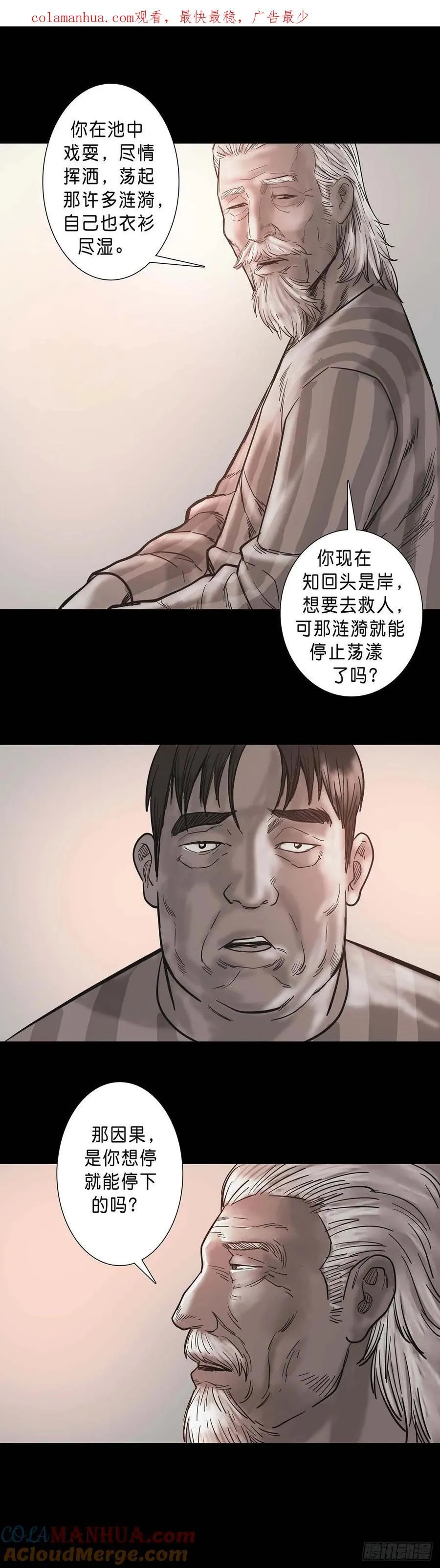第193话 第1页