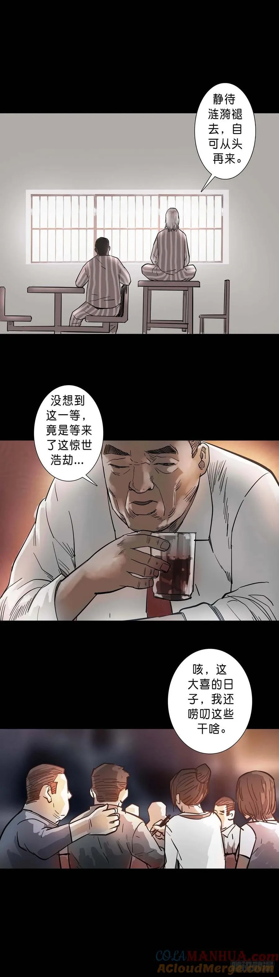 第193话 第2页