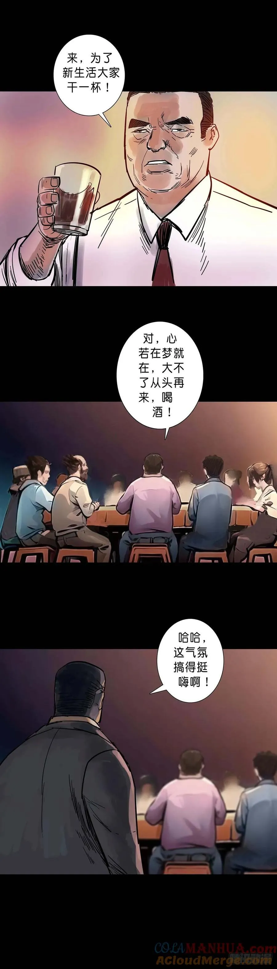 第193话 第3页