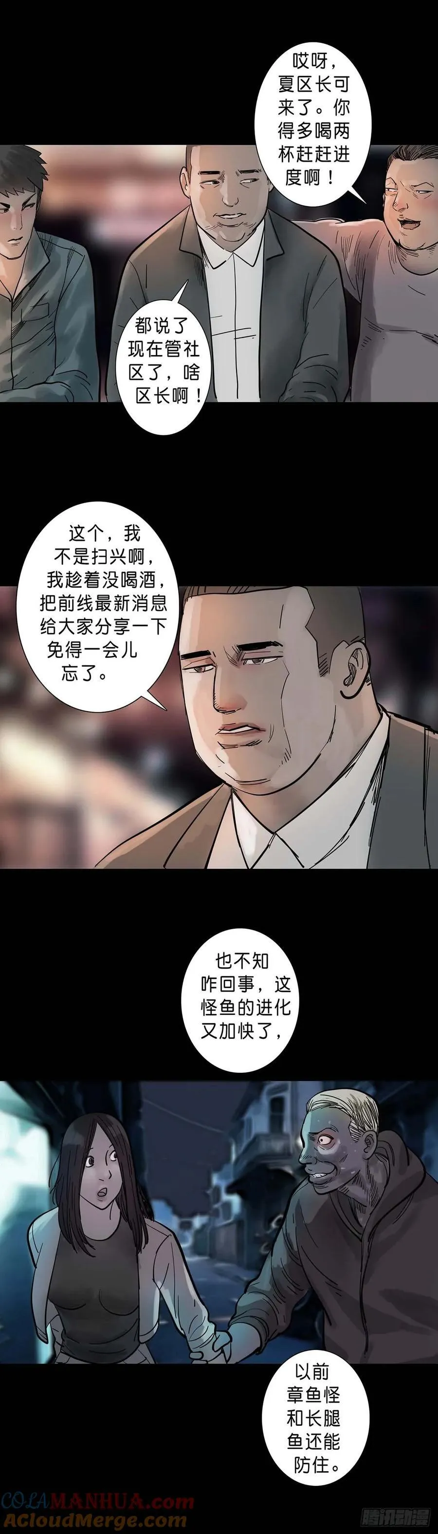 第193话 第4页