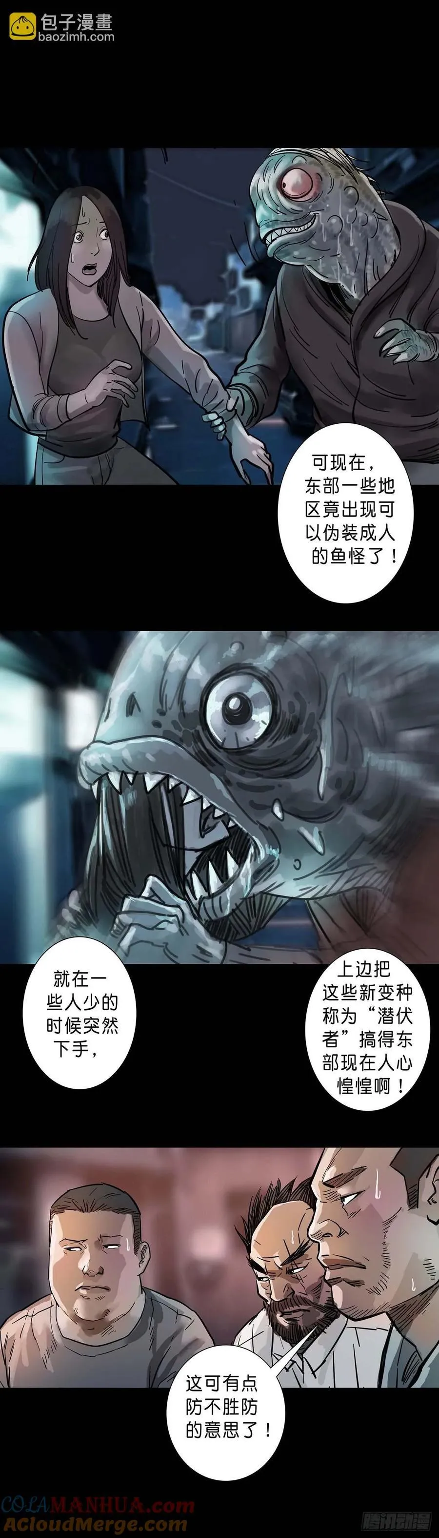 第193话 第5页