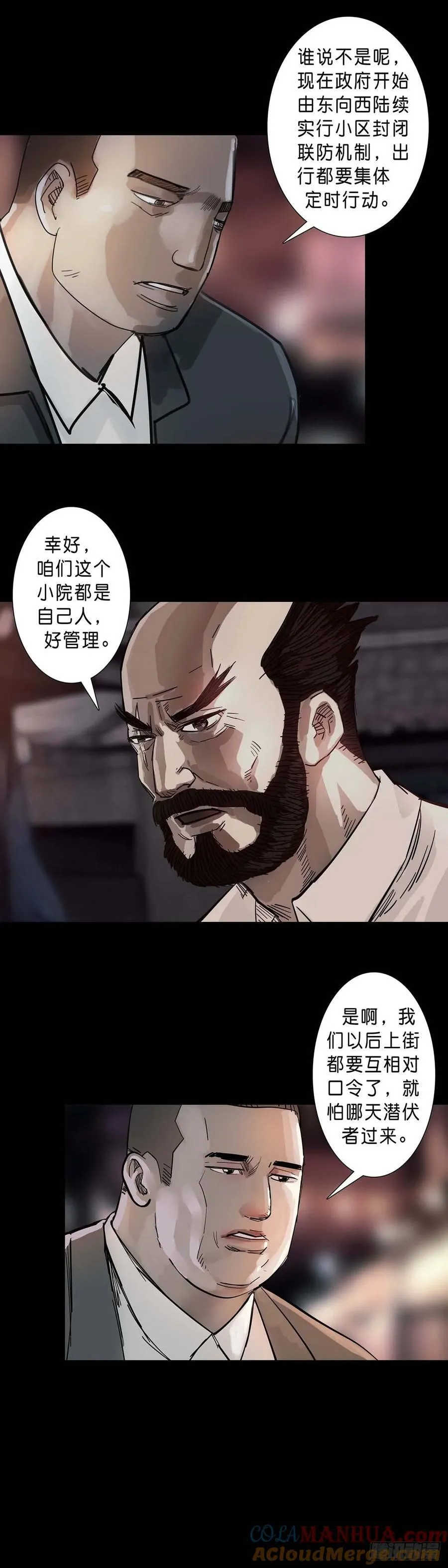 第193话 第6页