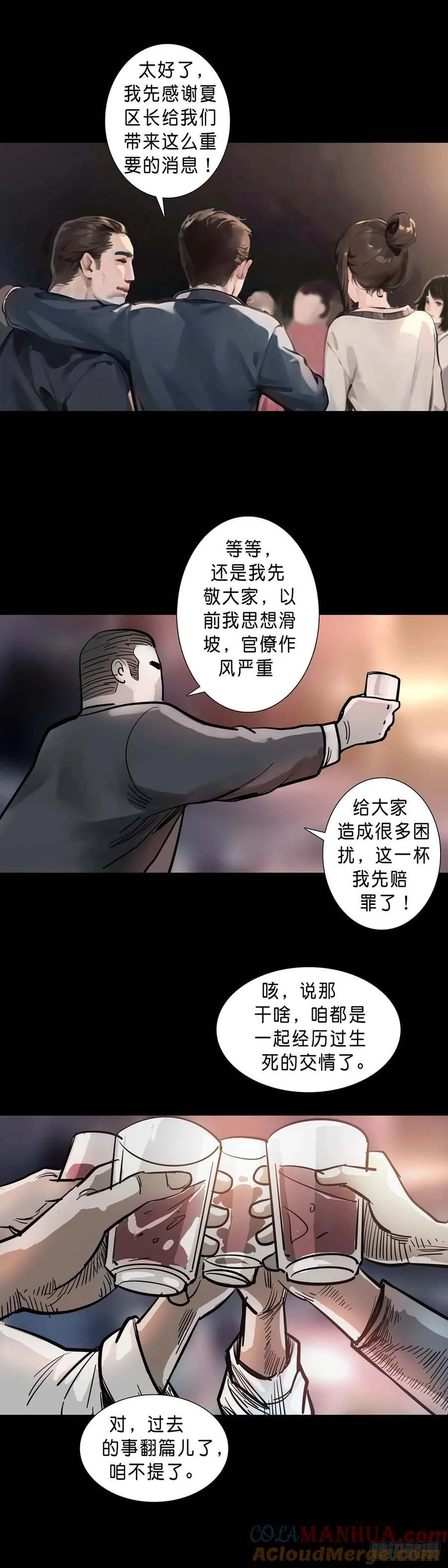 第193话 第7页