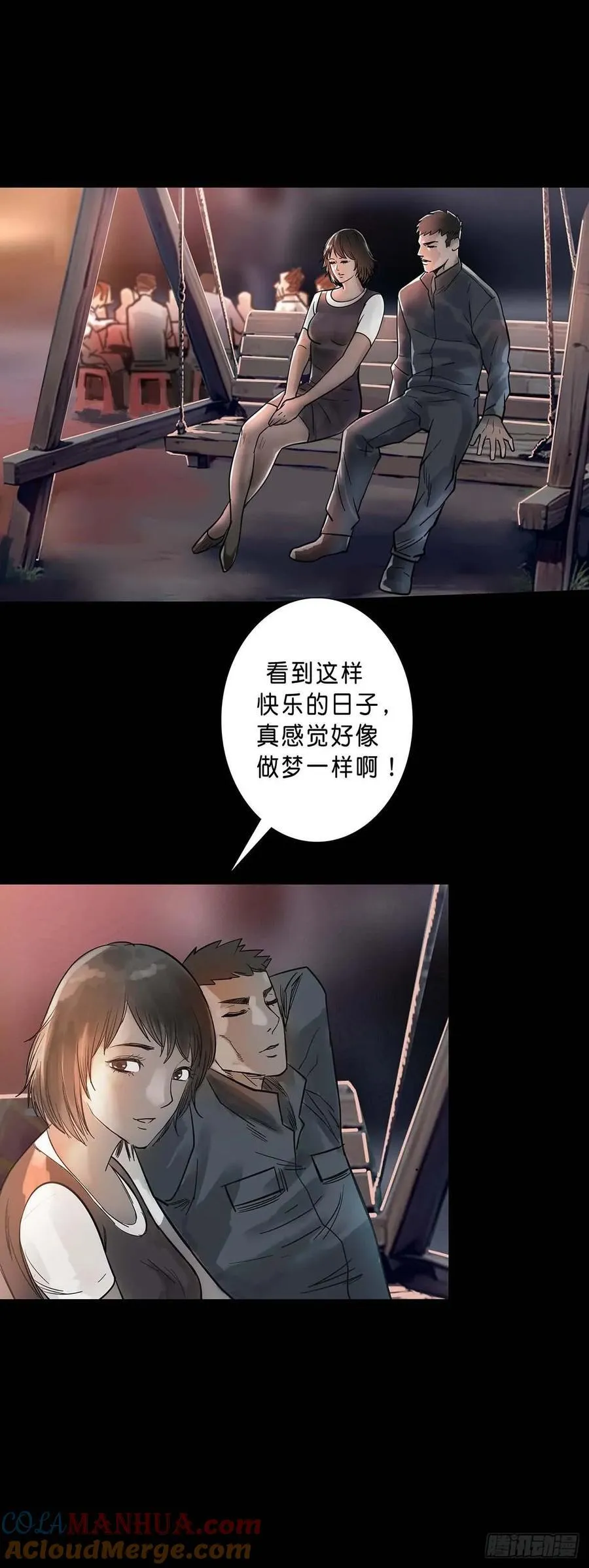 第193话 第8页