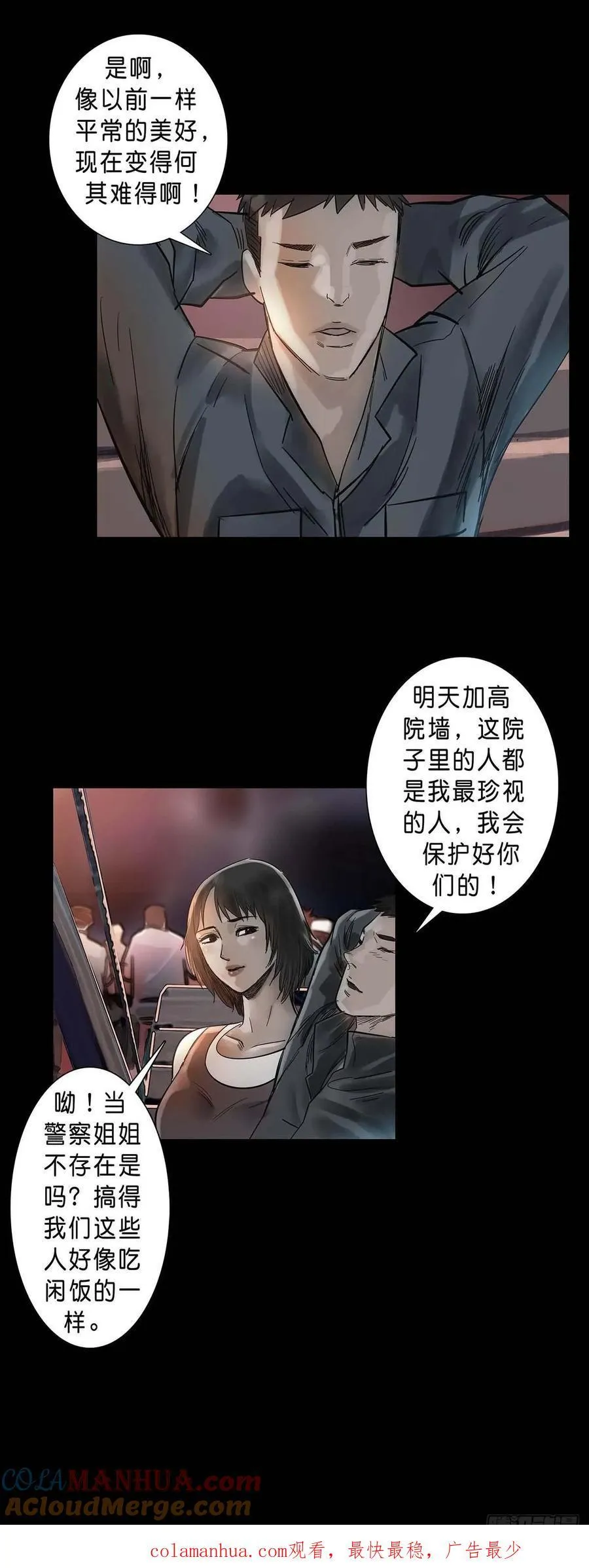 第193话 第9页