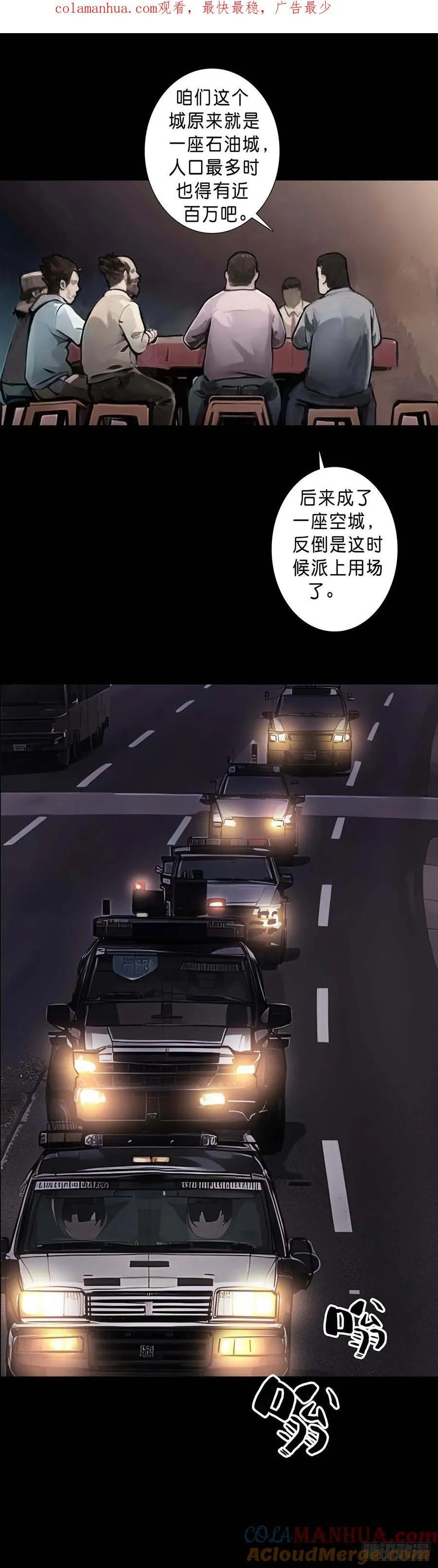 第194话 第1页