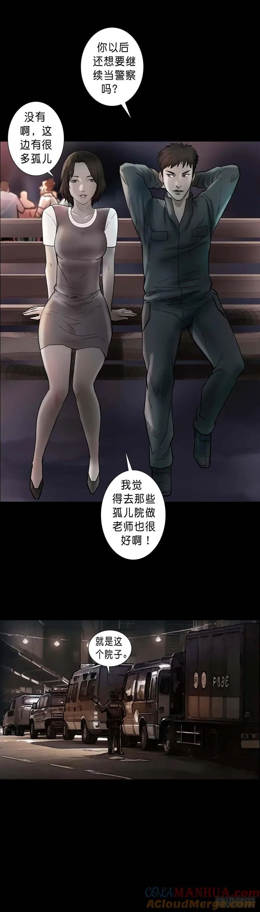第194话 第2页