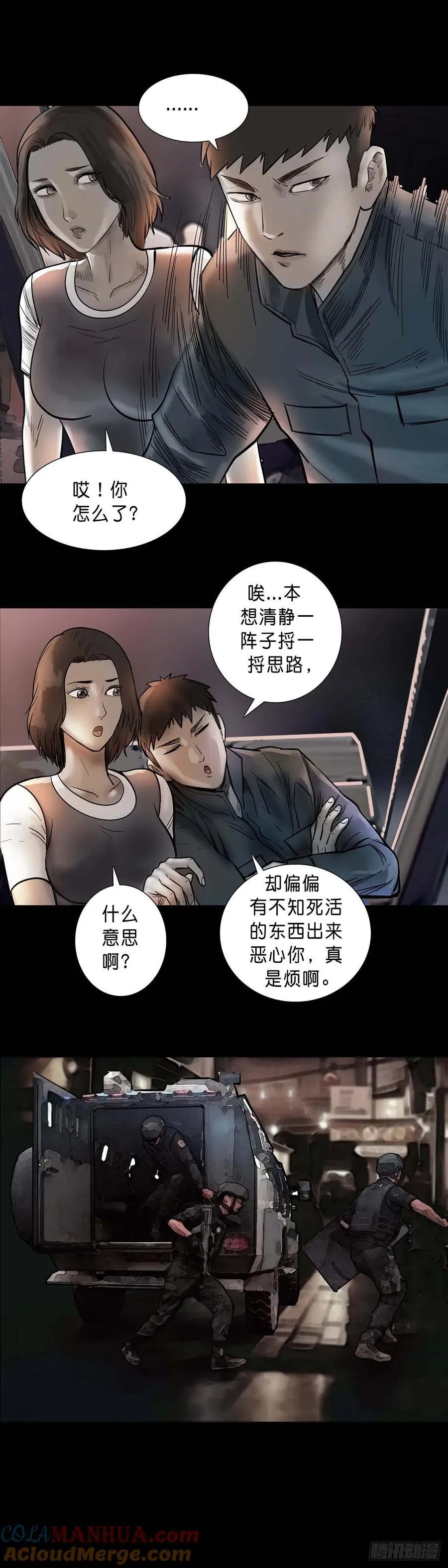 第194话 第3页